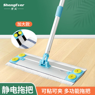 圣久静电拖把干湿两用多功能家用免手洗懒人拖把免弯腰加大号面板