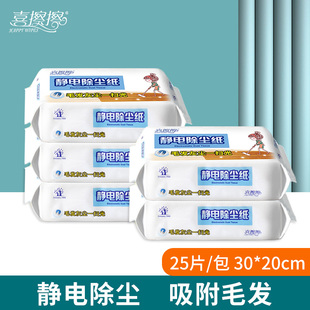 加厚一次性静电除尘纸免洗去污拖把除尘纸巾吸灰吸毛纸擦地纸巾