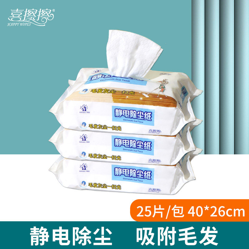 喜擦擦加大静电除尘纸大号吸尘纸去除毛发灰尘纸巾加厚免手洗拖布