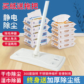 加厚静电除尘拖把一次性静电除尘纸吸尘纸地板湿巾懒人拖把拖布