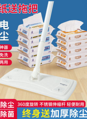 静电除尘纸一次性懒人平板拖把