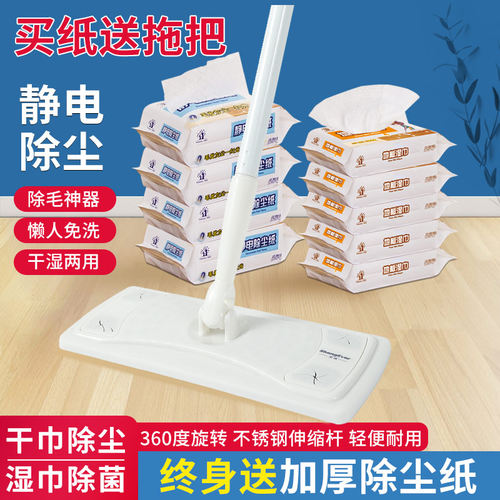 静电除尘纸一次性懒人平板拖把