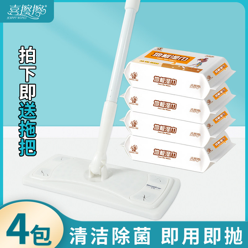 加厚地板湿巾拖地湿纸巾家用擦地板瓷砖大理石清洁布拖布加拖把,家庭/个人清洁工具,静电除尘纸,淘宝优惠券,粉丝福利购,淘宝优惠卷