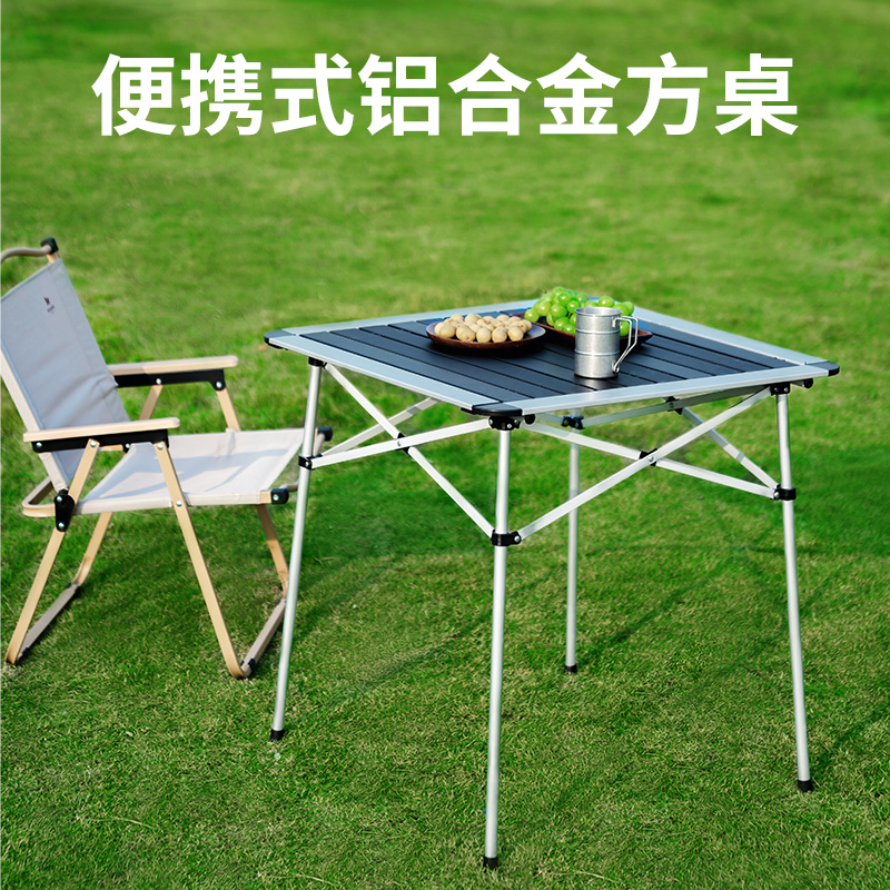 折叠桌户外桌子铝合金蛋卷桌便携露营装备桌椅套装组合野餐烧烤桌