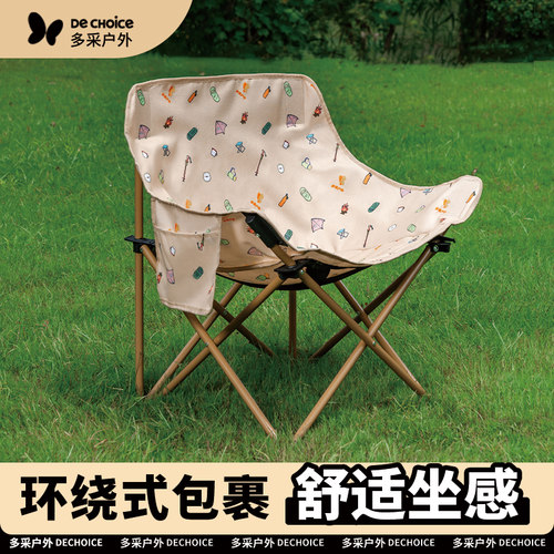 多采印花卡其月亮椅露营椅子