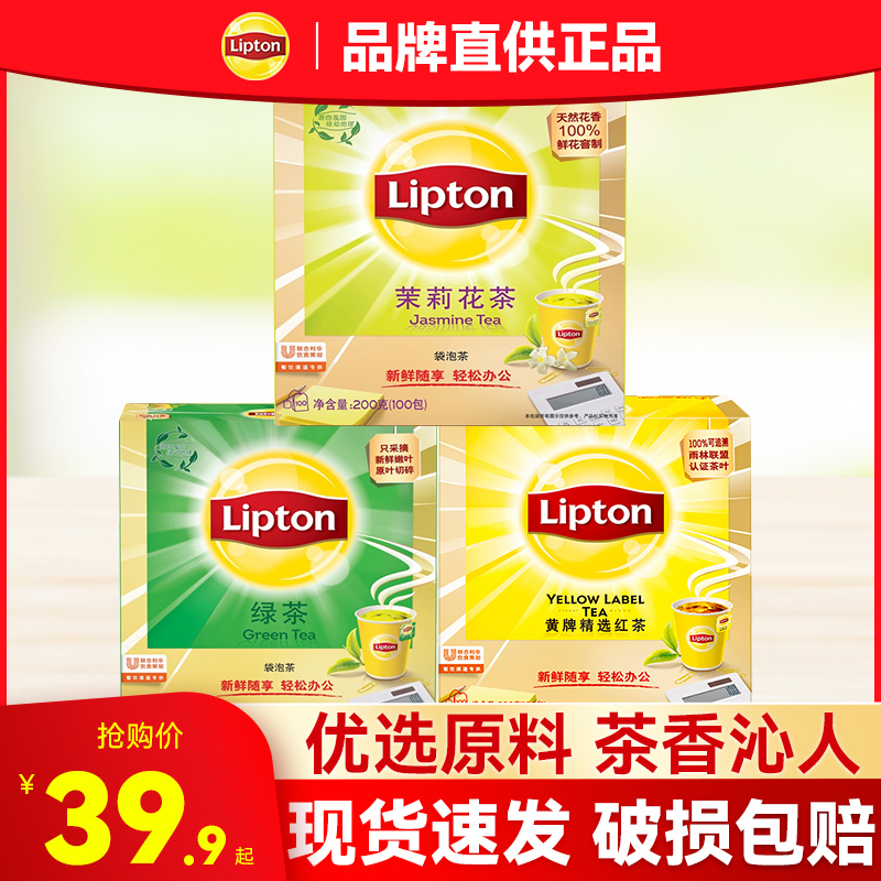 立顿茉莉花茶茶包100包花草茶