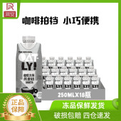 OATLY噢麦力咖啡大师燕麦奶250ML 18瓶整箱植物蛋白饮料咖啡伴侣