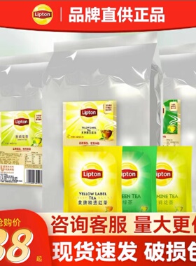 lipton立顿绿茶包独立包装茶叶包E80袋装酒店商用袋泡茶 官方旗舰
