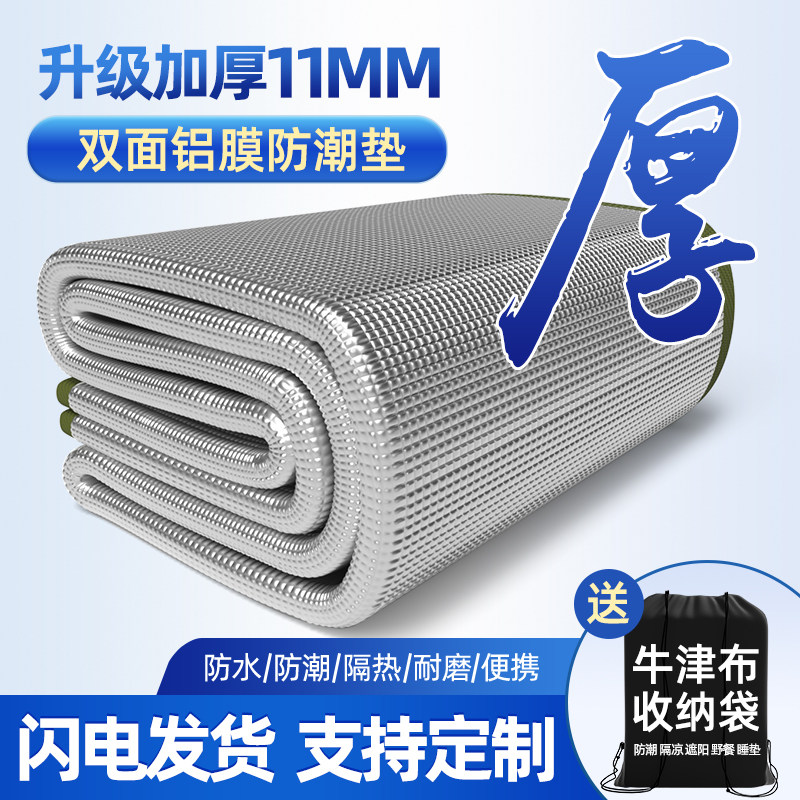 防潮垫加厚户外便携野餐垫防水野餐家用帐篷双单人宿舍睡垫地垫子
