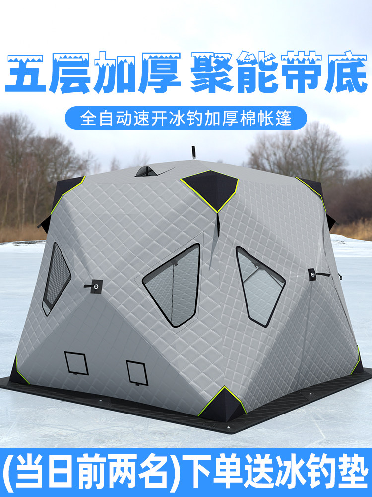 冰钓帐篷户外野营装备加厚加棉冬钓帐篷冬季保暖防寒防风钓鱼屋