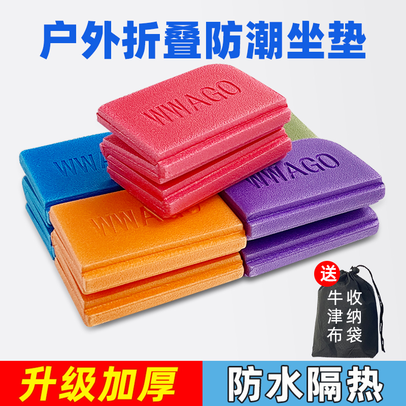 折叠户外便携公交随身坐垫厚地垫