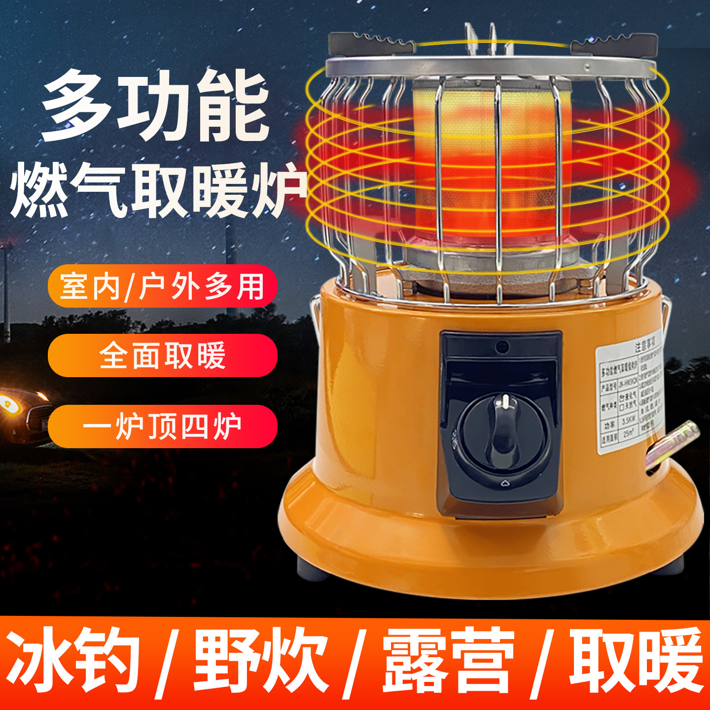 燃气取暖器家用煤气液化气小型便携式户外冬季冰钓烧烤火炉