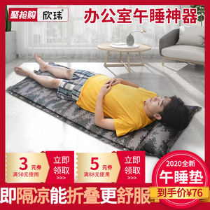 打地铺垫子可睡觉的地垫防潮家用单人便携办公室午睡神器折叠隔凉
