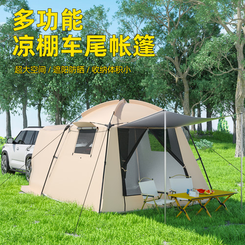户外露营帐篷便携式凉棚车尾帐篷