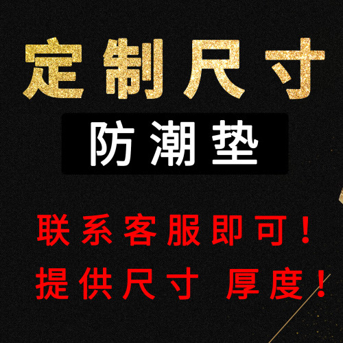 防潮垫定制尺寸野餐帐篷