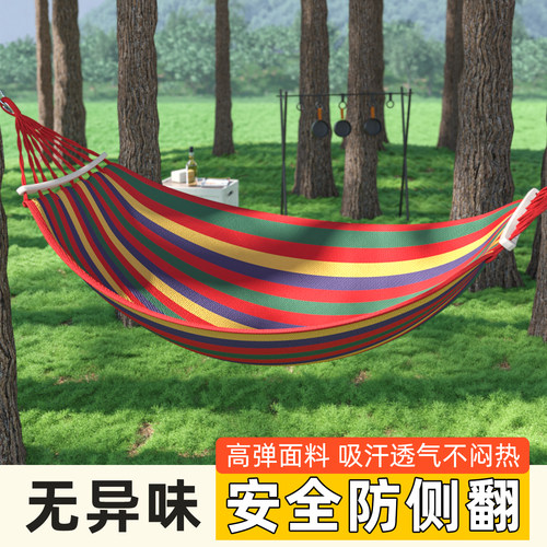 吊床户外秋千加厚露营野餐吊椅