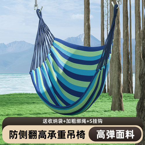 防侧翻户外成人加宽加固吊椅宿色