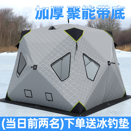 冰钓帐篷户外野营装备加厚加棉冬钓帐篷冬季保暖防寒防风钓鱼屋 - 封面