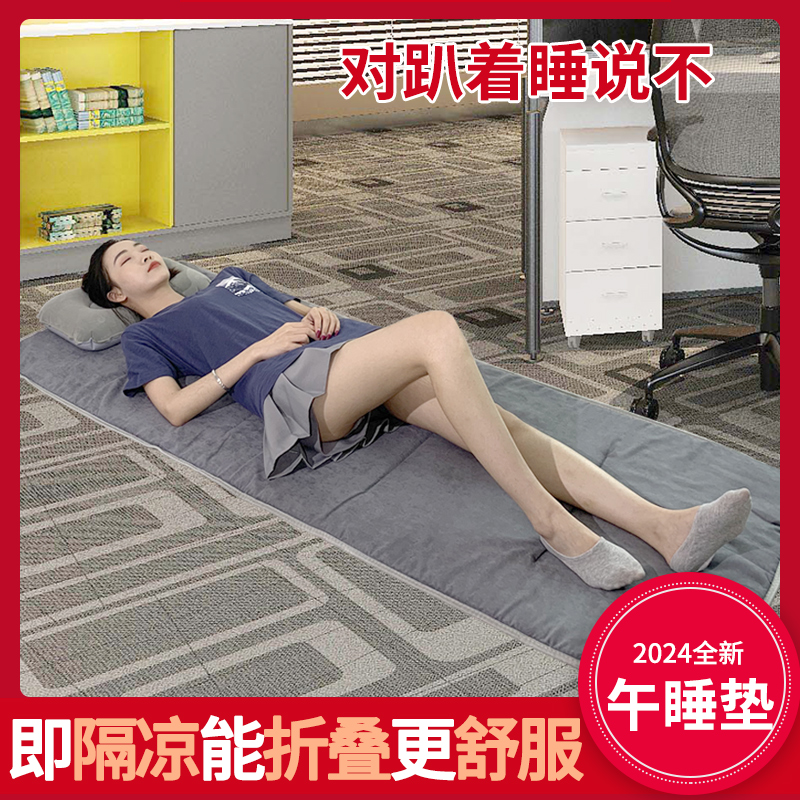 地铺神器办公室午休单人便携睡垫