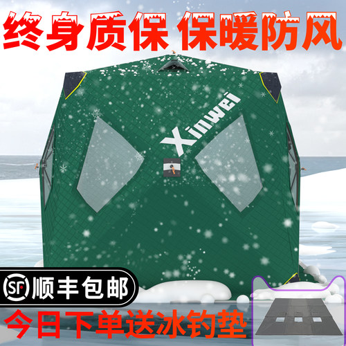 防寒保暖加厚钓鱼装备防风冰钓屋