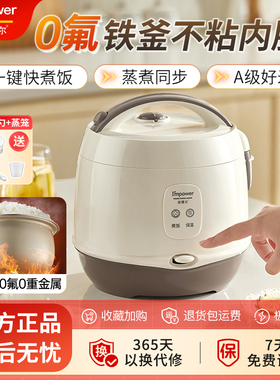 安博尔电饭锅一人食家用1到2到3到4人迷你老式蒸煮一体小型电饭煲