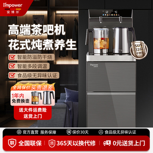安博尔茶吧机2025新款家用全自动智能一体客厅高端水吧立式饮水机