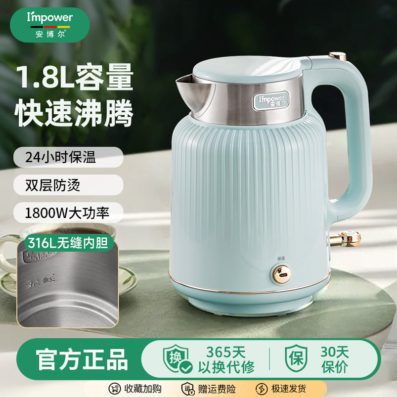安博尔电热水壶2025新款家用恒温316大容量高颜值复古煮水热水壶