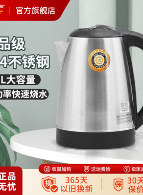 安博尔电热水壶家用1.8L大容量2025新款烧水壶304不锈钢自动断电