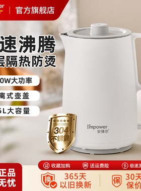 .震普 WJ- B390_1603050646安博尔热水壶2025新款家用煮水壶电热