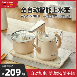 安博尔全自动电热水壶上水壶泡茶茶台专用嵌入抽水一体机防烫304