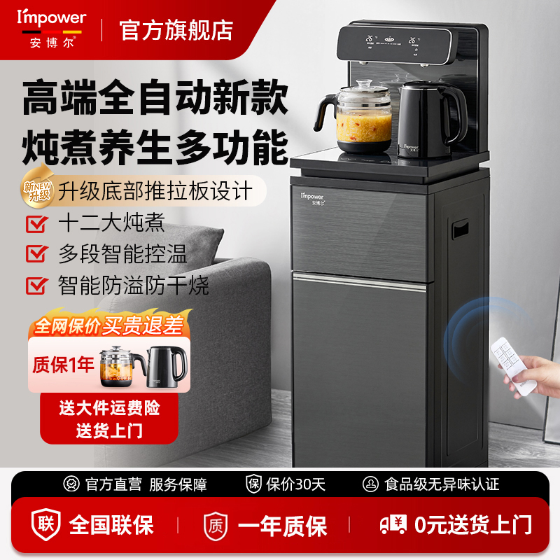 2024多功能饮水机家用全自动高端