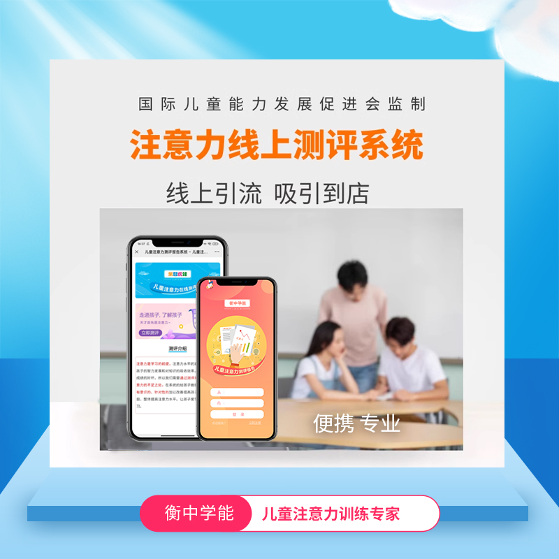 衡中学能儿童专注力引流工具卡片