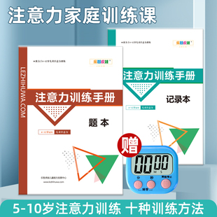乐智虎娃儿童专注力训练6岁以上注意力找不同思维走迷宫方格神器