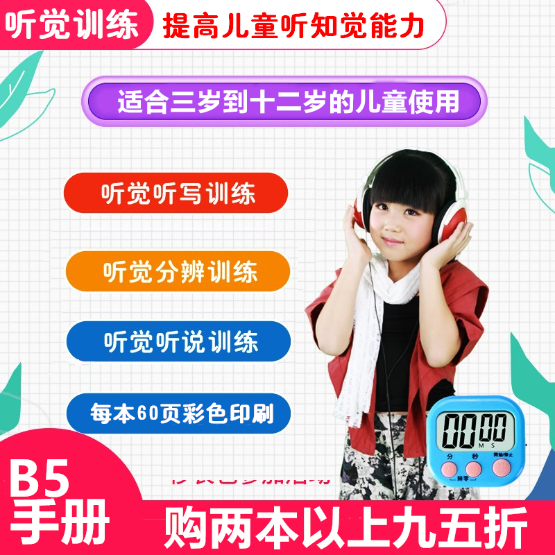 乐智虎娃听觉专注力训练卡片
