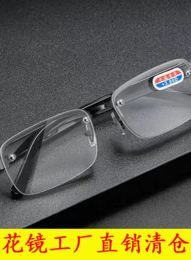【清仓】仿水晶老花镜女款清晰舒适老光镜无框男士简约方框眼镜