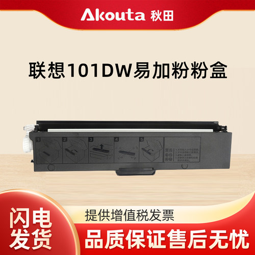 秋田适用LT100可加粉粉盒