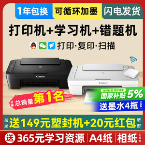 佳能MG2400家用打印机小型复印一体机无线家庭学生作业彩色喷墨可连接手机a4办公专用扫描蓝牙照片3480迷你