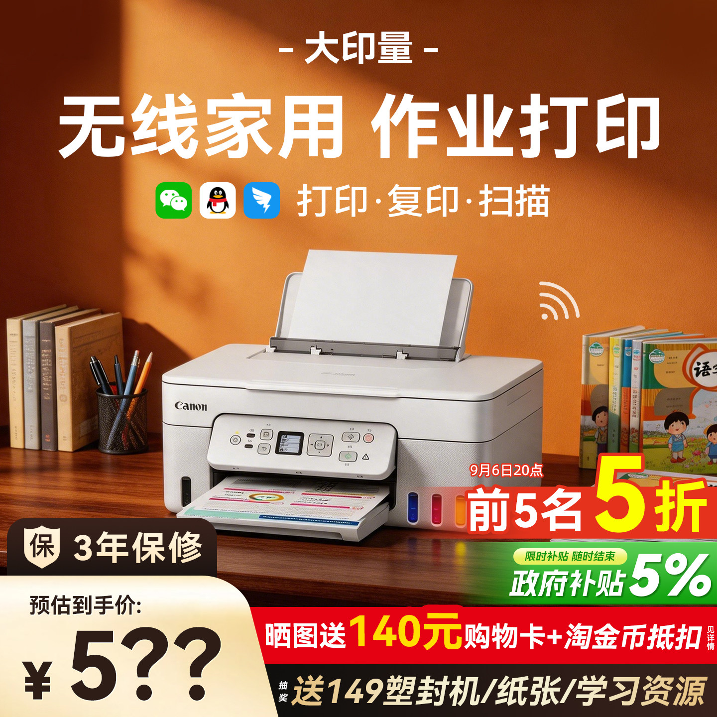 佳能G3811墨仓式连供打印机家用小型复印扫描一体彩色办公专用喷墨学生无线家庭可连手机照片政府补贴G3810