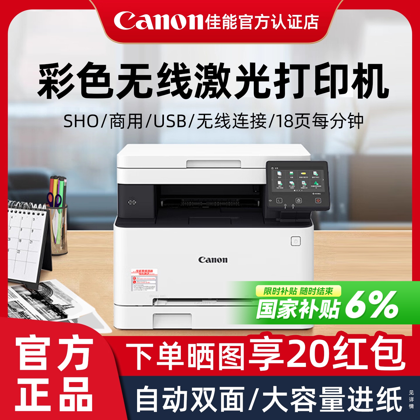 佳能激光打印机商用无线