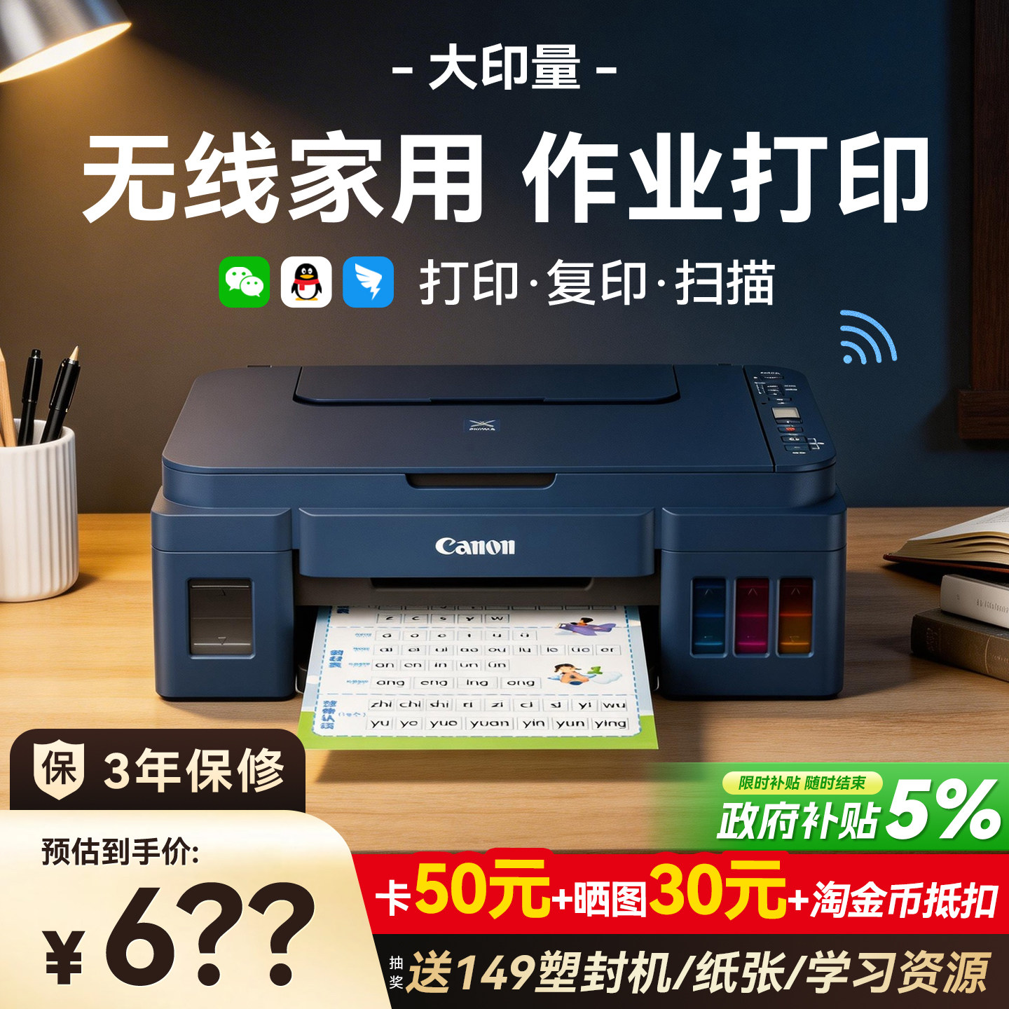 佳能G3811墨仓式连供打印机家用小型复印扫描一体彩色办公专用喷