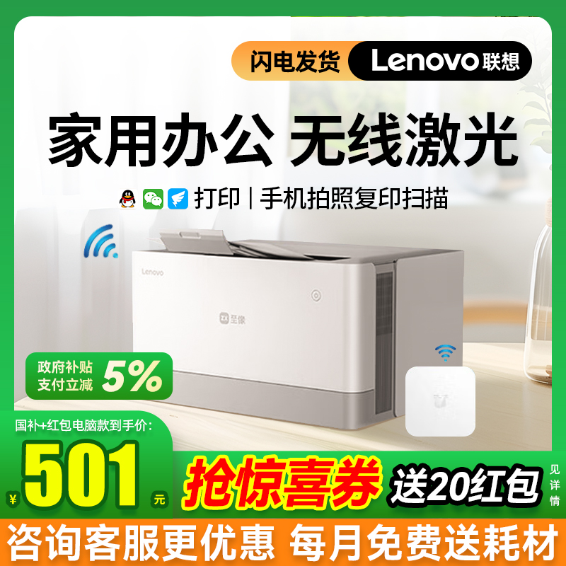 黑白激光无线打印机小型家用办公