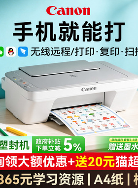 佳能MG2400家用打印机小型复印一体机308无线家庭学生作业彩色喷墨可连接手机办公专用扫描蓝牙照片3480迷你