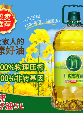 山润压榨菜籽油5l一级食用植物油