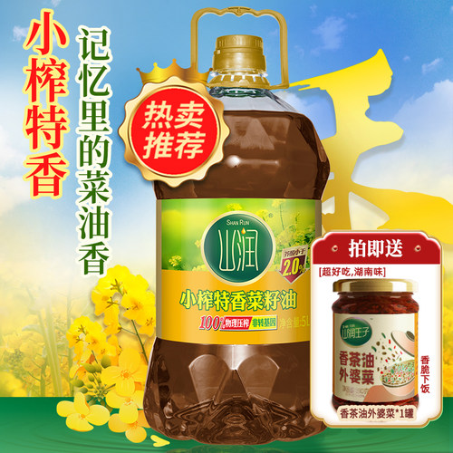 【爆炒菜更香】山润小榨特香菜籽油5L湖南食用油物理压榨非转基因 - 封面