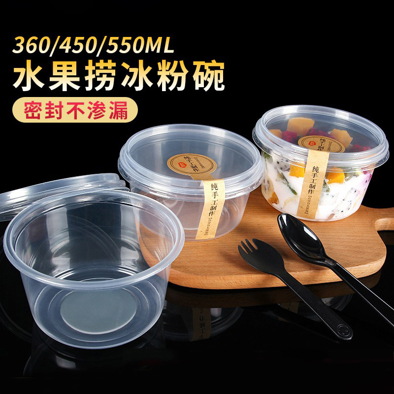 冰粉碗一次性水果捞打包盒烧仙草盒子西米露碗甜品圆形冰粉专用碗