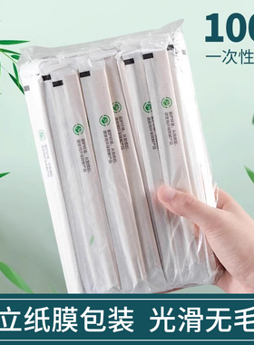 竹筷一次性筷子食品级家用独立装方便卫生免洗筷子餐具商用批发