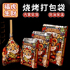烧烤打包袋一次性保温防油铝箔锡纸袋炸串烤串商用外卖包装纸袋