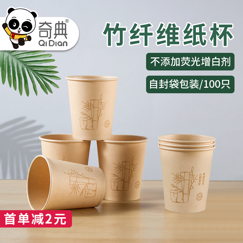 袋装一次性加厚喝水纸杯