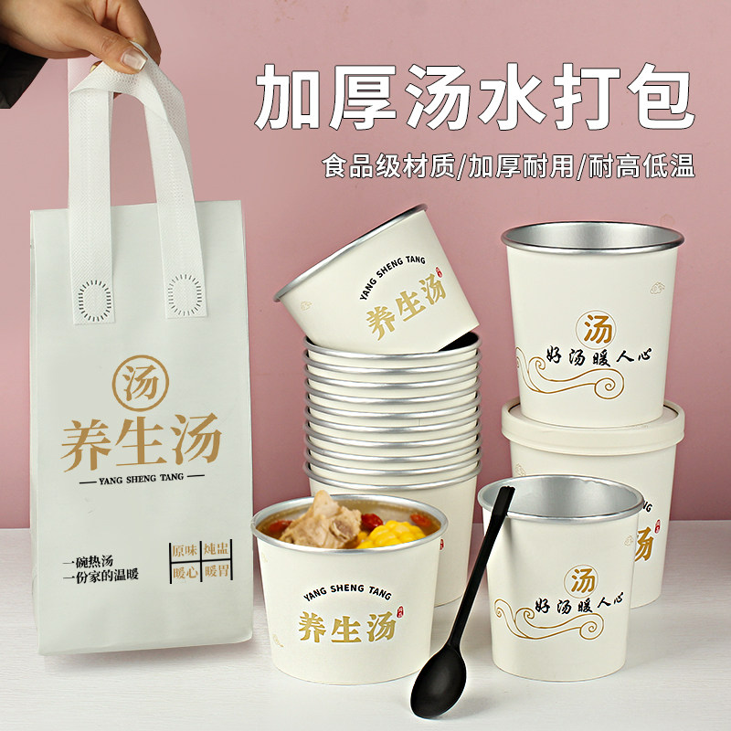 养生汤打包盒圆形铝箔耐高温打包碗带盖加厚汤桶一次性食品级汤杯 - 实物图
