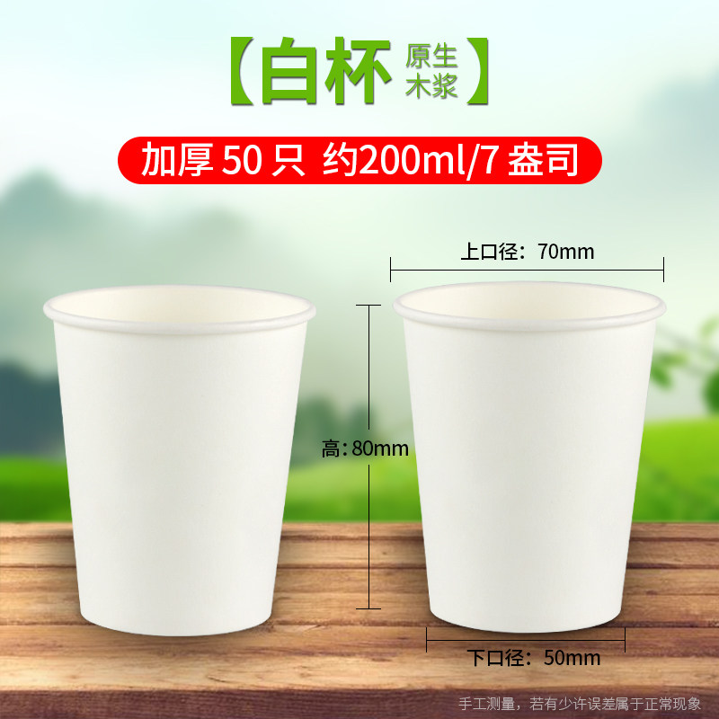 一次性纸杯定制批发加厚商务家用9盎司杯子办公水杯印刷可印LOGO